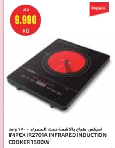 IMPEX Infrared Cooker available at Grand Costo in Kuwait - Kuwait City