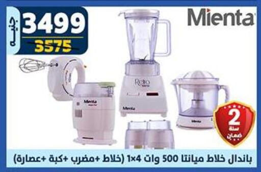 Mixer / Grinder available at Shaheen Center in Egypt - Cairo