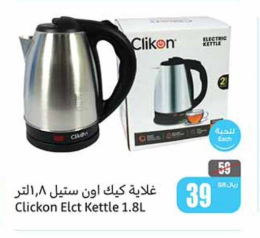 CLIKON Kettle available at Othaim Markets in KSA, Saudi Arabia, Saudi - Yanbu