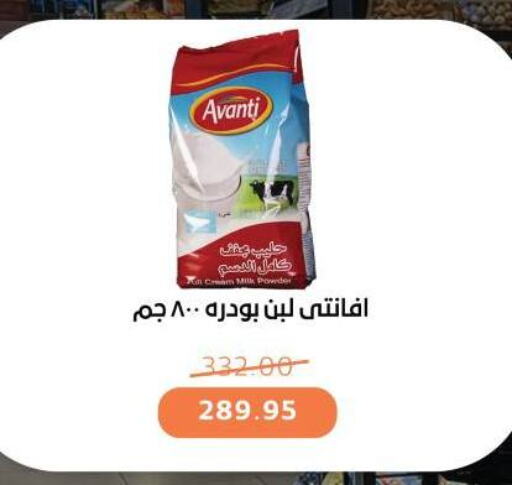 Milk Powder available at Beit El Gomla in Egypt - Cairo