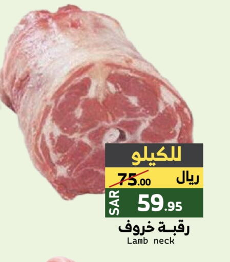 لحم الضأن / الغنم available at ميرا مارت مول in مملكة العربية السعودية, السعودية, سعودية - جدة