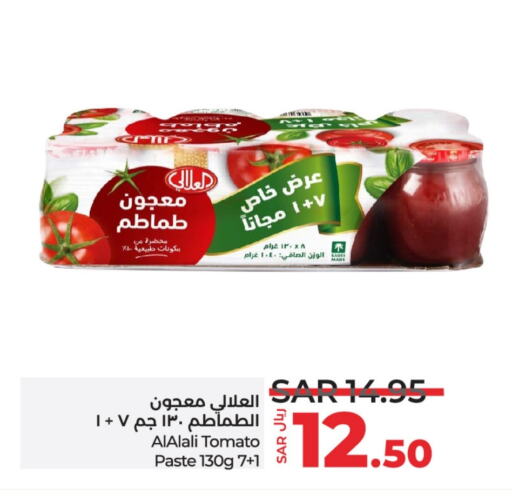 العلالي معجون طماطم available at لولو هايبرماركت in مملكة العربية السعودية, السعودية, سعودية - ينبع