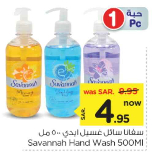 available at Nesto in KSA, Saudi Arabia, Saudi - Riyadh