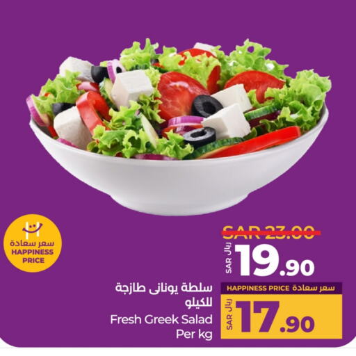 available at LULU Hypermarket in KSA, Saudi Arabia, Saudi - Unayzah