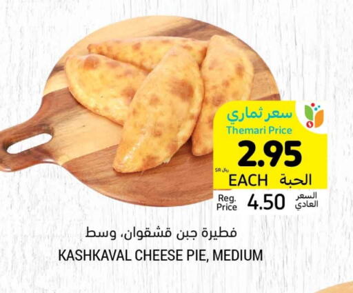 available at Tamimi Market in KSA, Saudi Arabia, Saudi - Hafar Al Batin