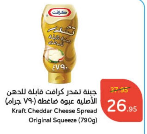 كيلوجز جبنة الشيدر available at هايبر بنده in مملكة العربية السعودية, السعودية, سعودية - الطائف