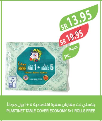 available at Farm  in KSA, Saudi Arabia, Saudi - Al Bahah