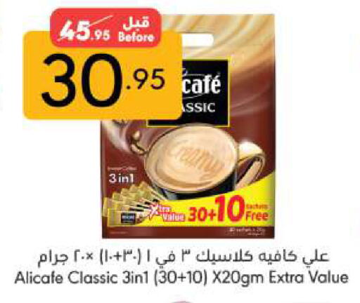 ALI CAFE available at Manuel Market in KSA, Saudi Arabia, Saudi - Riyadh