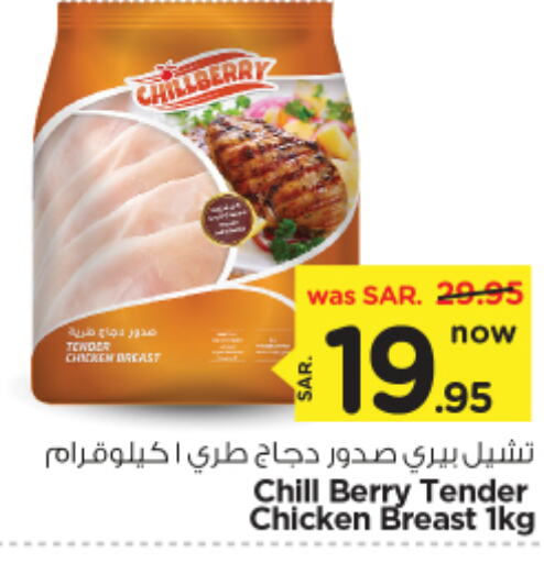 available at Nesto in KSA, Saudi Arabia, Saudi - Riyadh