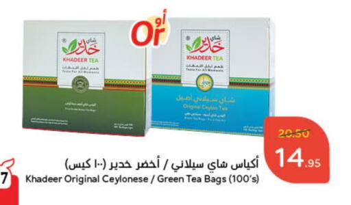 Green Tea available at Hyper Panda in KSA, Saudi Arabia, Saudi - Al Majmaah