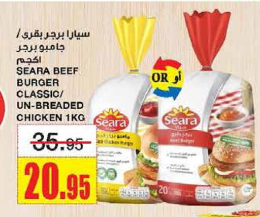 Beef available at Al Sadhan Stores in KSA, Saudi Arabia, Saudi - Riyadh