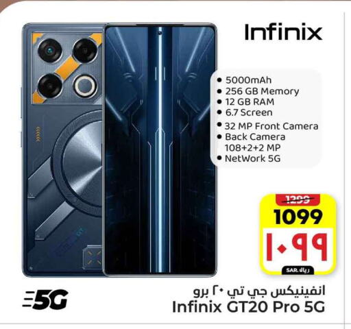 INFINIX available at Hyper Al Wafa in KSA, Saudi Arabia, Saudi - Ta'if