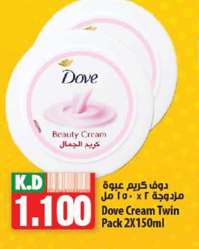 Face Cream available at Mango Hypermarket  in Kuwait - Jahra Governorate