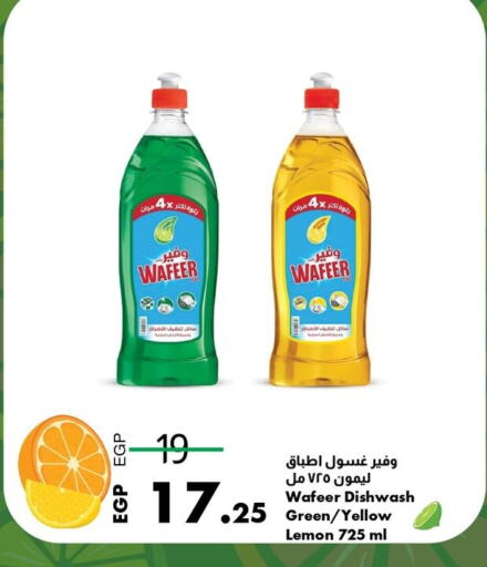 Lemon available at Lulu Hypermarket  in Egypt