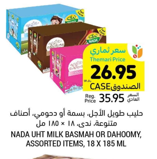 NADA Long Life / UHT Milk available at Tamimi Market in KSA, Saudi Arabia, Saudi - Khafji