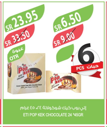 available at المزرعة in مملكة العربية السعودية, السعودية, سعودية - عرعر