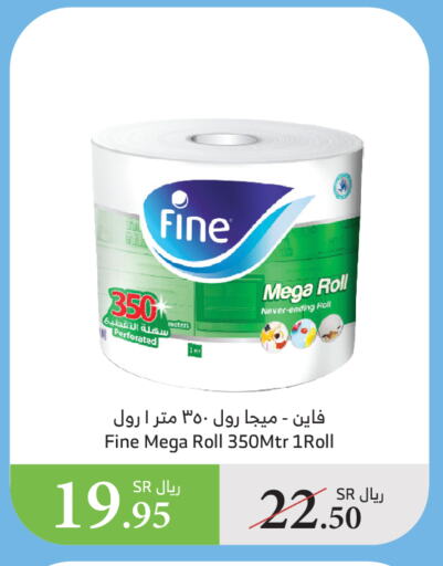 FINE available at Al Raya in KSA, Saudi Arabia, Saudi - Yanbu