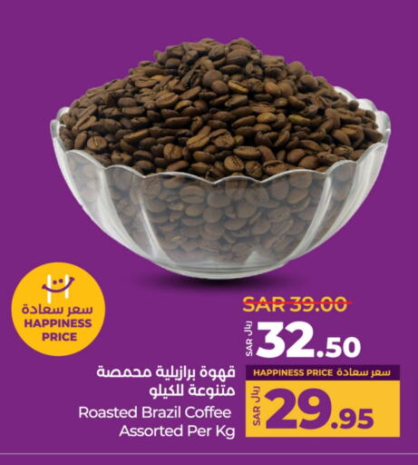 Coffee available at LULU Hypermarket in KSA, Saudi Arabia, Saudi - Qatif