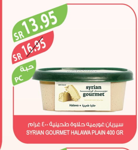 Tahina & Halawa available at Farm  in KSA, Saudi Arabia, Saudi - Yanbu