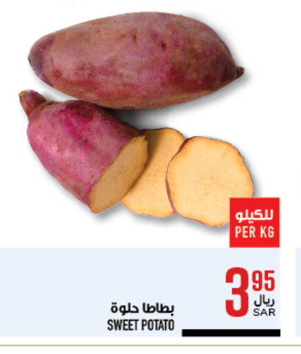 بطاطا حلوة available at أبراج هايبر ماركت in مملكة العربية السعودية, السعودية, سعودية - مكة المكرمة