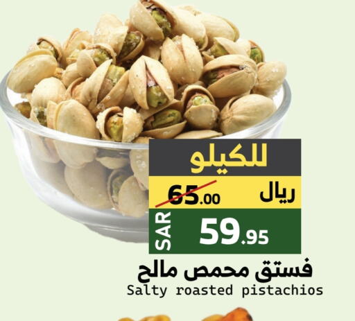 available at Mira Mart Mall in KSA, Saudi Arabia, Saudi - Jeddah