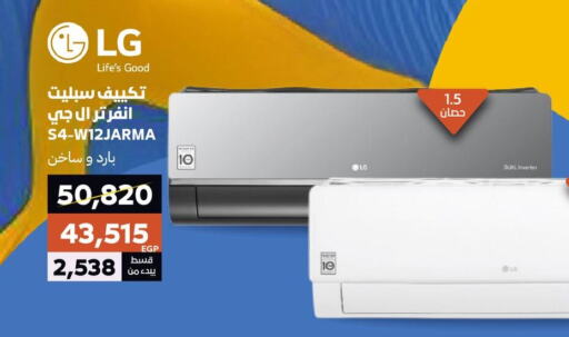 FRESH AC available at  B.TECH Egypt  in Egypt - Cairo