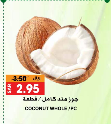 Coconut available at جراند هايبر in مملكة العربية السعودية, السعودية, سعودية - الرياض