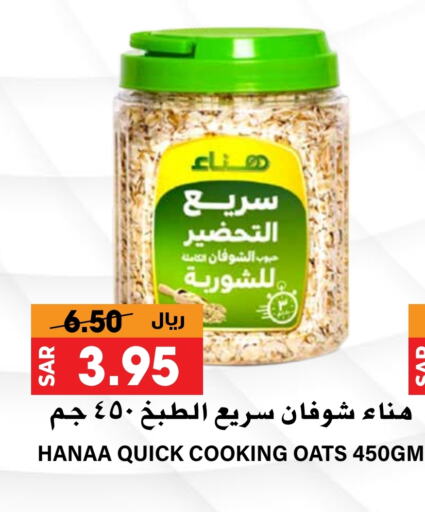 العربي الشوفان available at جراند هايبر in مملكة العربية السعودية, السعودية, سعودية - الرياض