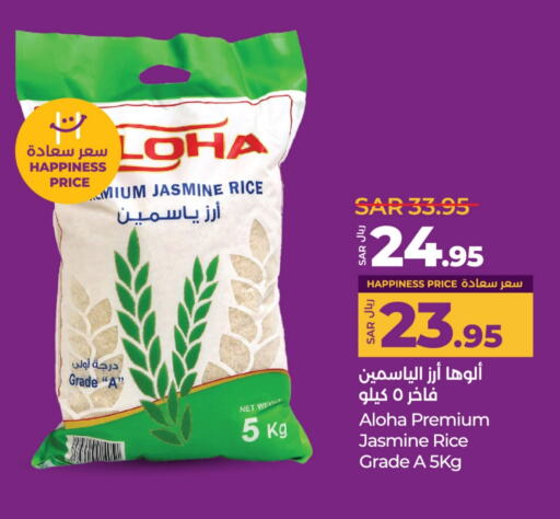 ALOHA Jasmine Rice available at LULU Hypermarket in KSA, Saudi Arabia, Saudi - Al Khobar