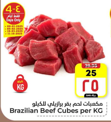 Beef available at Hyper Al Wafa in KSA, Saudi Arabia, Saudi - Mecca