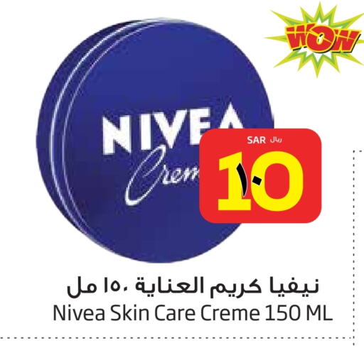 Nivea Face Cream available at Layan Hyper in KSA, Saudi Arabia, Saudi - Dammam