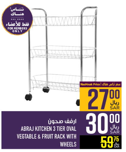 available at Abraj Hypermarket in KSA, Saudi Arabia, Saudi - Mecca