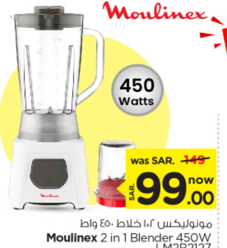 MOULINEX Mixer / Grinder available at Nesto in KSA, Saudi Arabia, Saudi - Al Majmaah