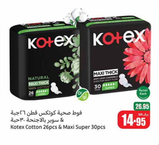 available at Othaim Markets in KSA, Saudi Arabia, Saudi - Wadi ad Dawasir