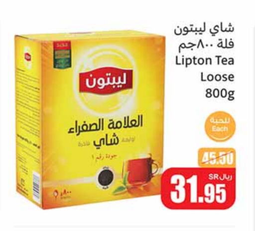 Lipton Tea Powder available at Othaim Markets in KSA, Saudi Arabia, Saudi - Al Khobar