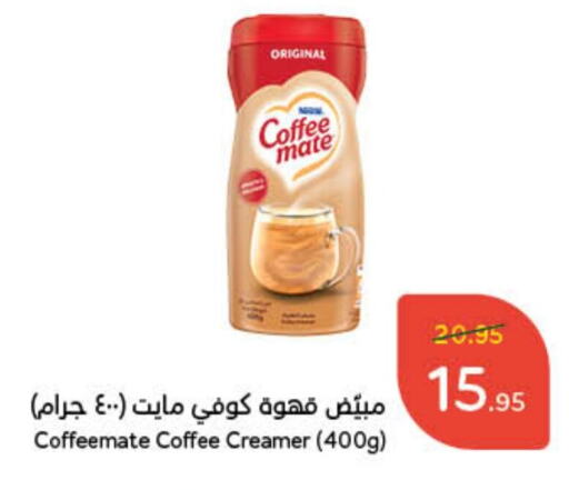 Coffee Creamer available at Hyper Panda in KSA, Saudi Arabia, Saudi - Al Khobar