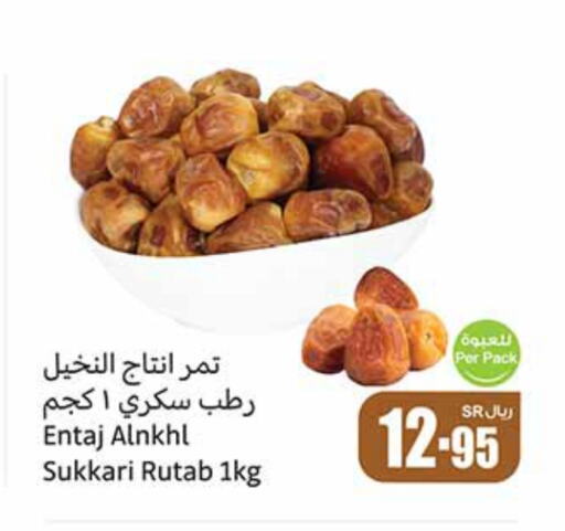 available at أسواق عبد الله العثيم in مملكة العربية السعودية, السعودية, سعودية - رفحاء