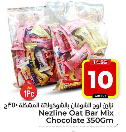 available at هايبر الوفاء in مملكة العربية السعودية, السعودية, سعودية - الرياض