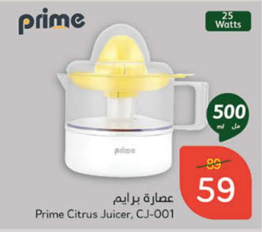 Juicer available at Hyper Panda in KSA, Saudi Arabia, Saudi - Saihat