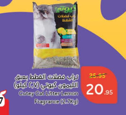 Lemon available at هايبر بنده in مملكة العربية السعودية, السعودية, سعودية - بيشة