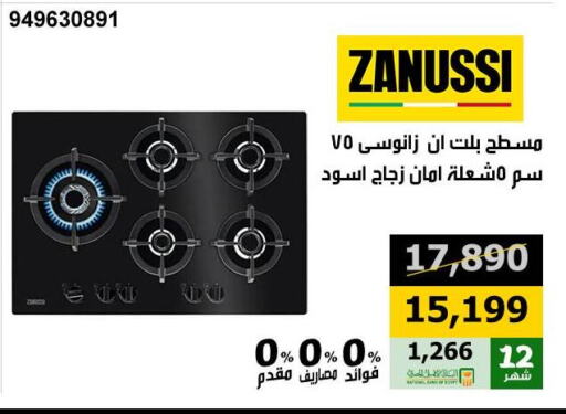 زانوسي available at هايبر تكنو in Egypt - القاهرة