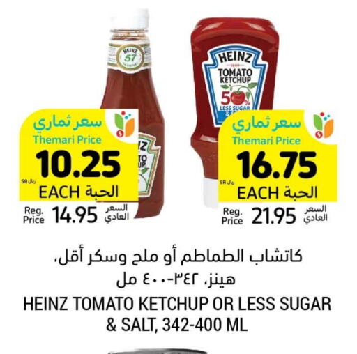 HEINZ Tomato Ketchup available at Tamimi Market in KSA, Saudi Arabia, Saudi - Buraidah