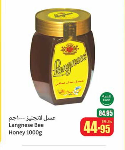 عسل available at أسواق عبد الله العثيم in مملكة العربية السعودية, السعودية, سعودية - عرعر