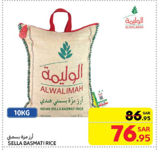 Sella / Mazza Rice available at Carrefour in KSA, Saudi Arabia, Saudi - Jeddah