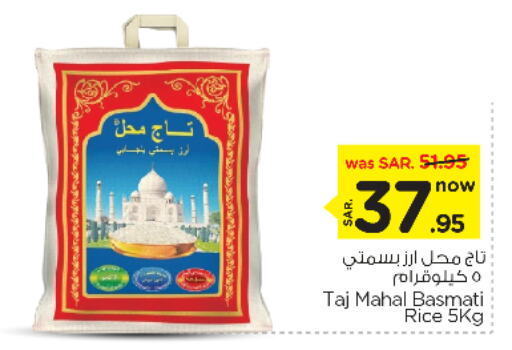 Basmati / Biryani Rice available at Nesto in KSA, Saudi Arabia, Saudi - Riyadh