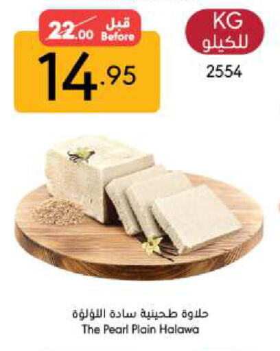 Tahina & Halawa available at Manuel Market in KSA, Saudi Arabia, Saudi - Jeddah