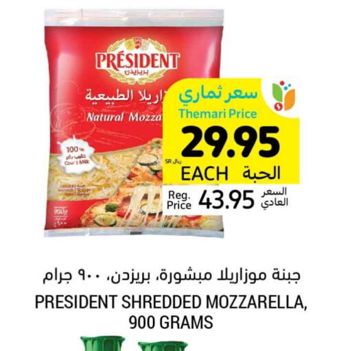 PRESIDENT Mozzarella available at Tamimi Market in KSA, Saudi Arabia, Saudi - Khafji