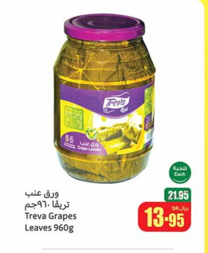 Grapes available at Othaim Markets in KSA, Saudi Arabia, Saudi - Qatif