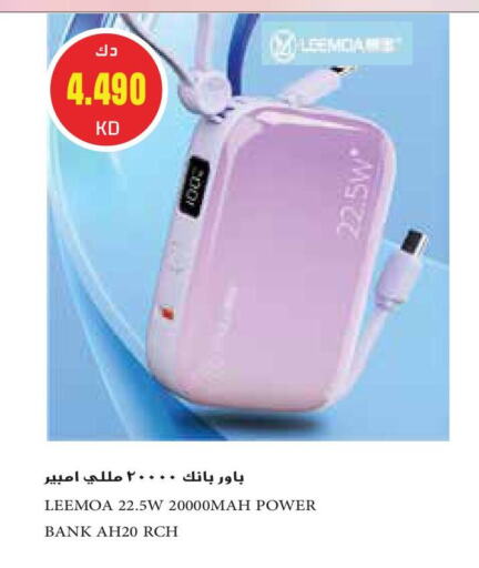 Powerbank available at Grand Hyper in Kuwait - Ahmadi Governorate