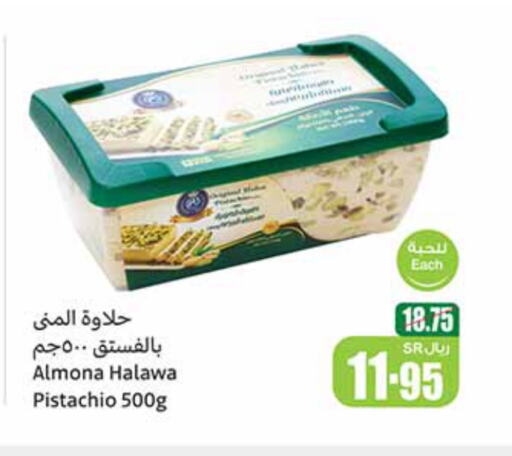 Tahina & Halawa available at Othaim Markets in KSA, Saudi Arabia, Saudi - Arar